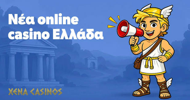 Καλύτερα Διαδικτυακά Καζίνο στην Ελλάδα 1278685630 Καλύτερα Διαδικτυακά Καζίνο στην Ελλάδα 1278685630