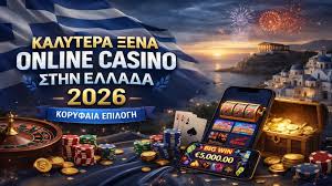 Στοιχηματικές Χωρίς Ταυτοποίηση Οδηγός και Πλεονεκτήματα