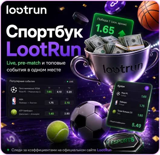 Lootrun без Блокировки — Доступ к Игровым Возможностям -301340744 Lootrun без Блокировки — Доступ к Игровым Возможностям -301340744