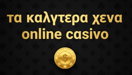 Τα Νέα Online Casino Όλα Όσα Πρέπει Να Ξέρετε