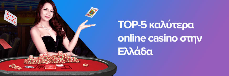 Καζίνο Χωρίς Ταυτοποίηση Παίξε Ανέμελα! Καζίνο Χωρίς Ταυτοποίηση Παίξε Ανέμελα!